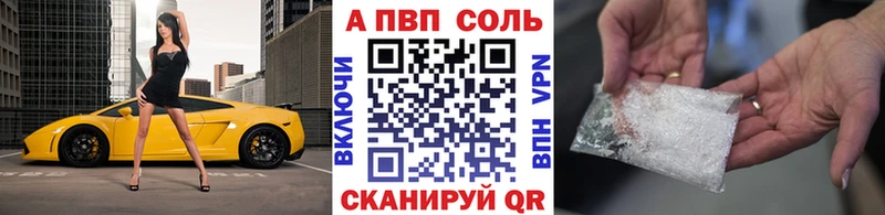 APVP Crystall  цены наркотик  Лесозаводск 