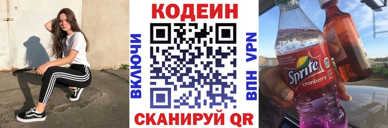 Кодеин Purple Drank  mega сайт  Лесозаводск 