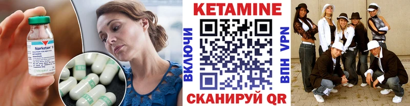 КЕТАМИН ketamine Лесозаводск