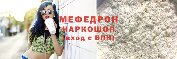 мефедрон Балахна