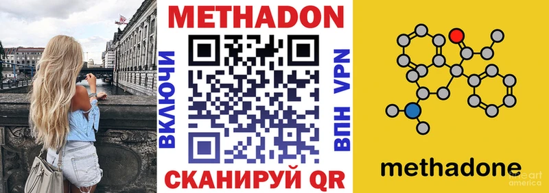 МЕТАДОН кристалл  Лесозаводск 